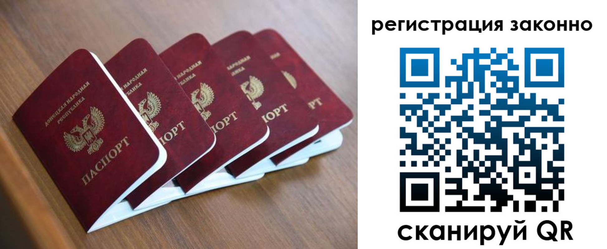 регистрация в Калининградской области