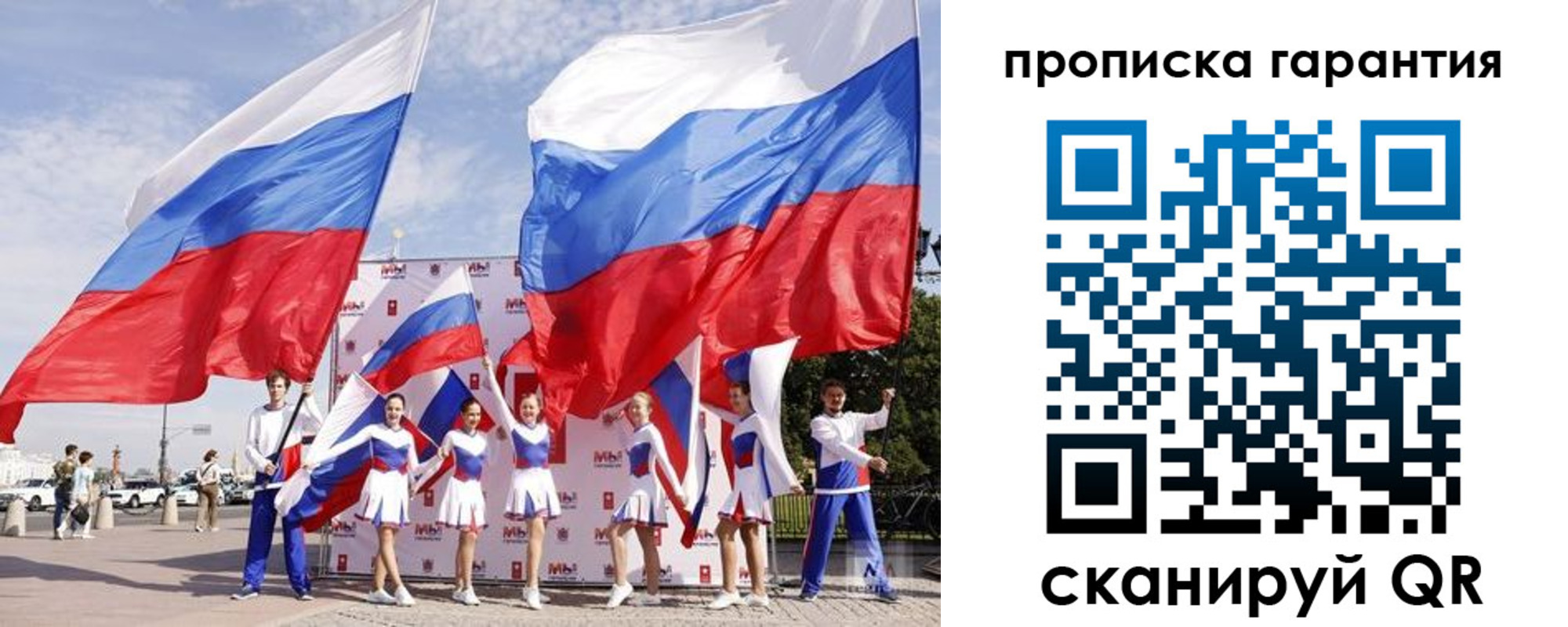 регистрация в Калининградской области