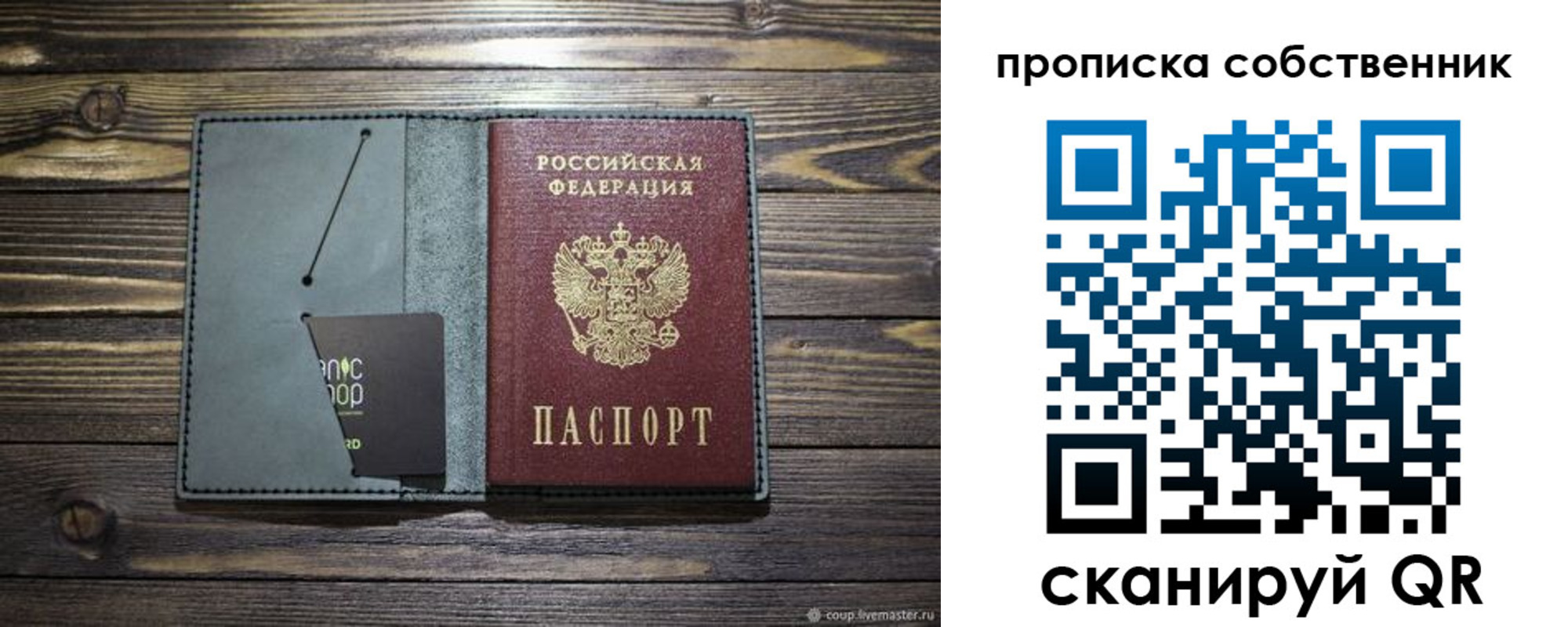 временная регистрация 2025 в Калининградской области