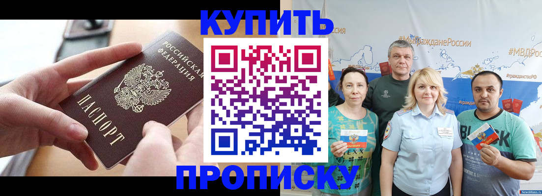временная регистрация в квартире в Калининградской области