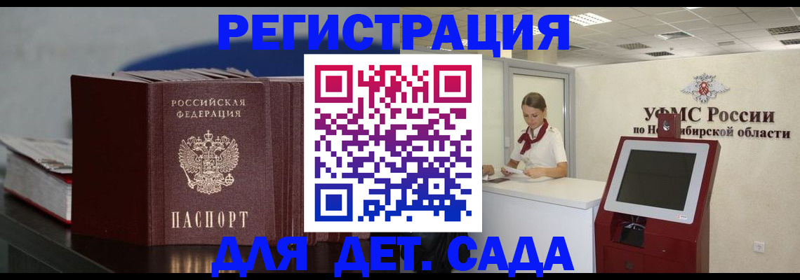 временная регистрация поиск в Калининградской области