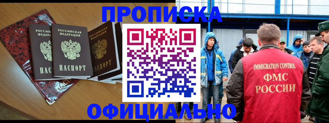 временная регистрация для всех в Калининградской области