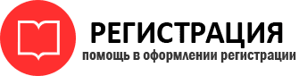 прописка в Калининградской области id967106